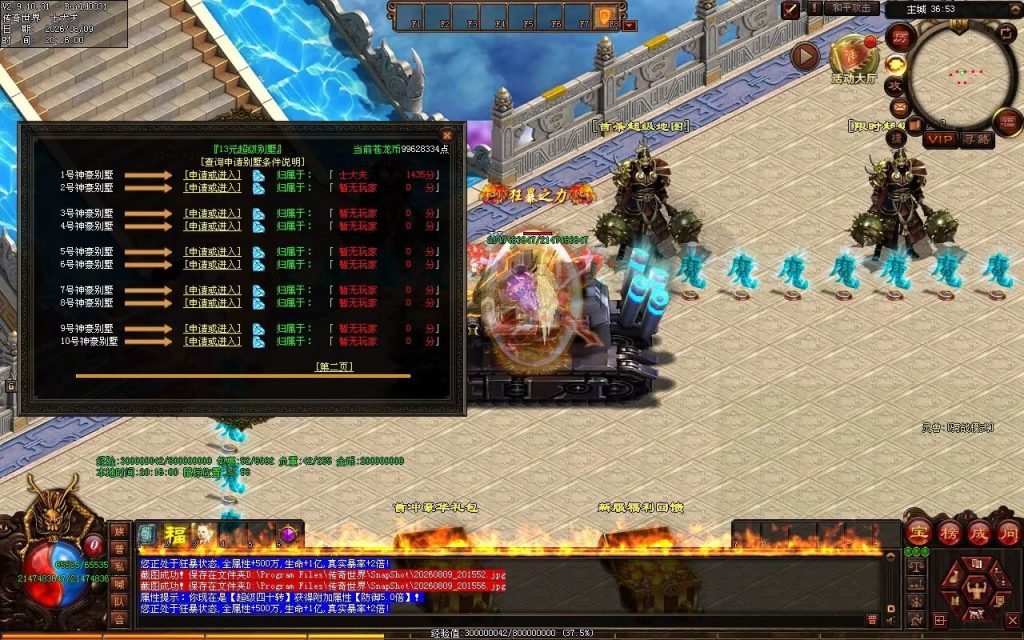 图片[16]-祖国超变-自动拾取回收穿戴