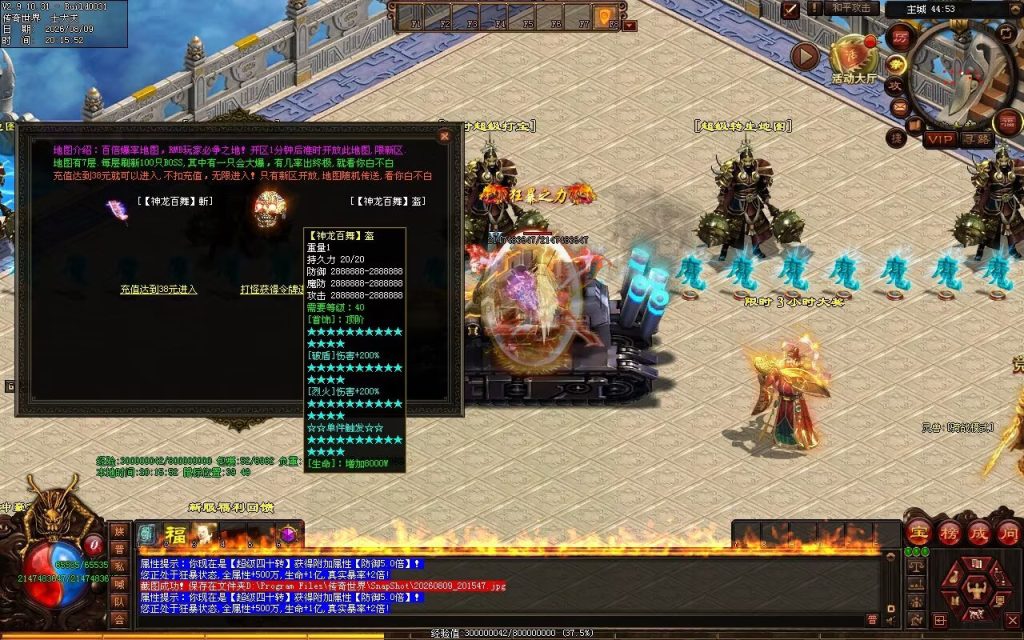 图片[18]-祖国超变-自动拾取回收穿戴