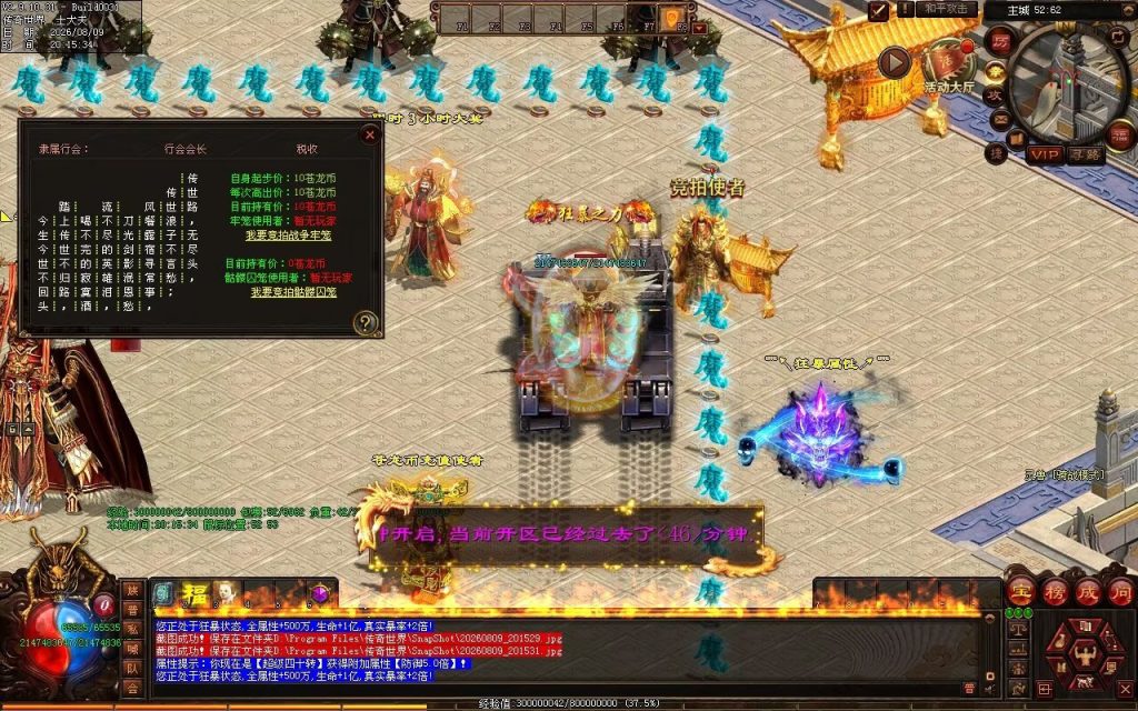图片[22]-祖国超变-自动拾取回收穿戴