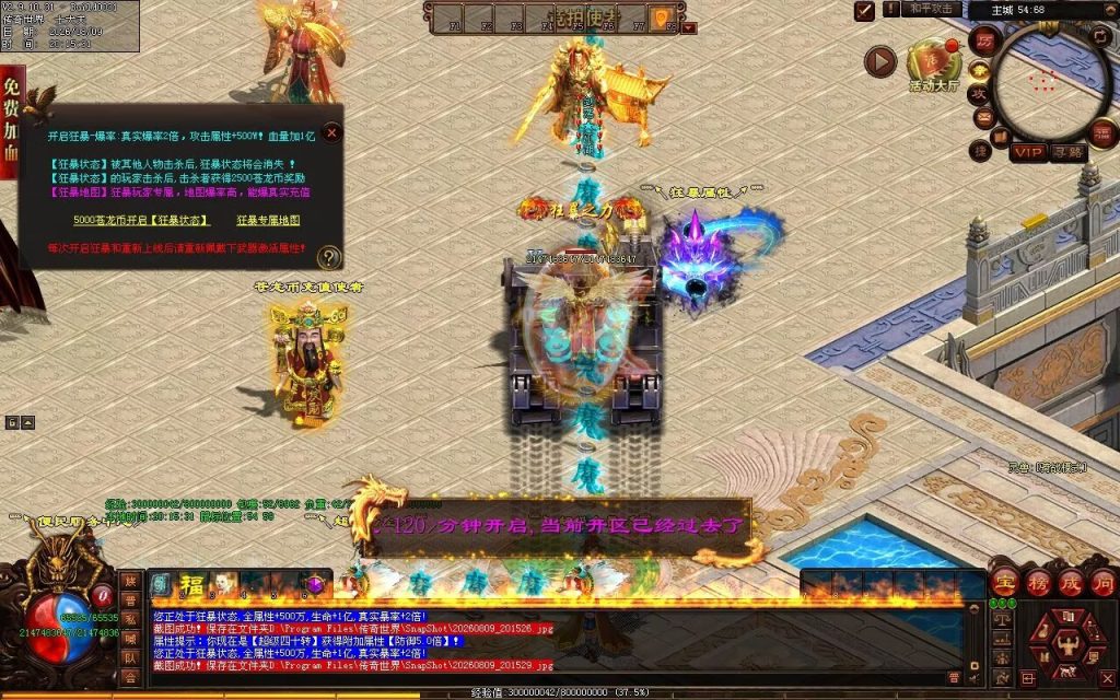 图片[23]-祖国超变-自动拾取回收穿戴