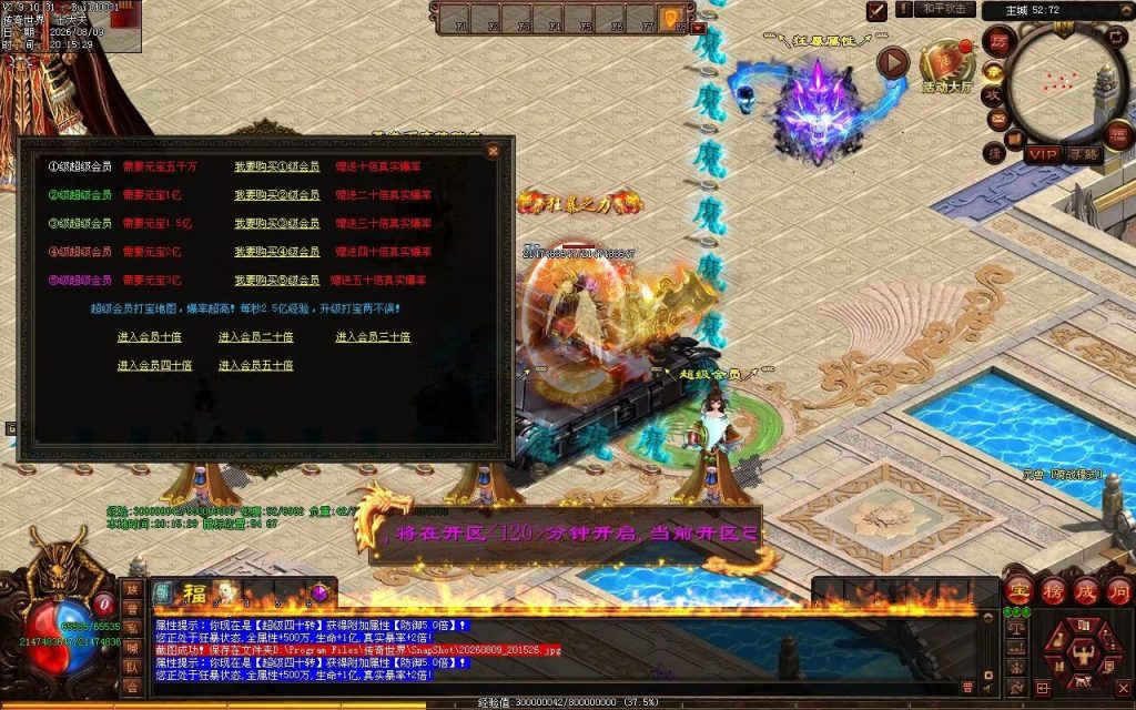 图片[24]-祖国超变-自动拾取回收穿戴