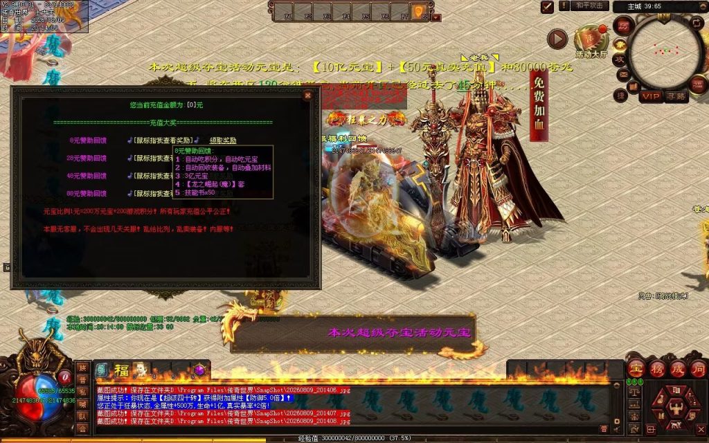 图片[37]-祖国超变-自动拾取回收穿戴