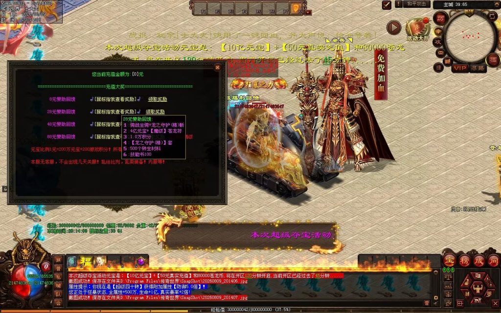 图片[38]-祖国超变-自动拾取回收穿戴