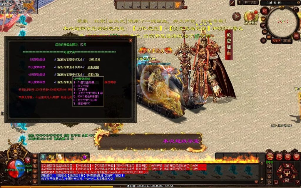 图片[39]-祖国超变-自动拾取回收穿戴