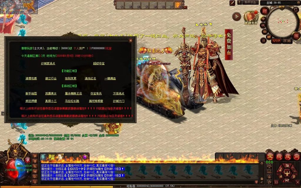 图片[41]-祖国超变-自动拾取回收穿戴