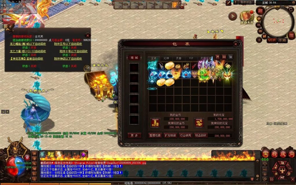 图片[42]-祖国超变-自动拾取回收穿戴