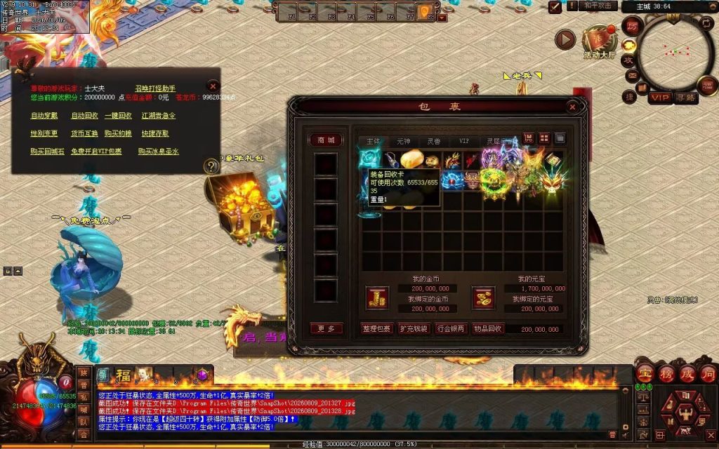 图片[43]-祖国超变-自动拾取回收穿戴