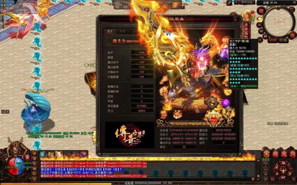 图片[44]-祖国超变-自动拾取回收穿戴