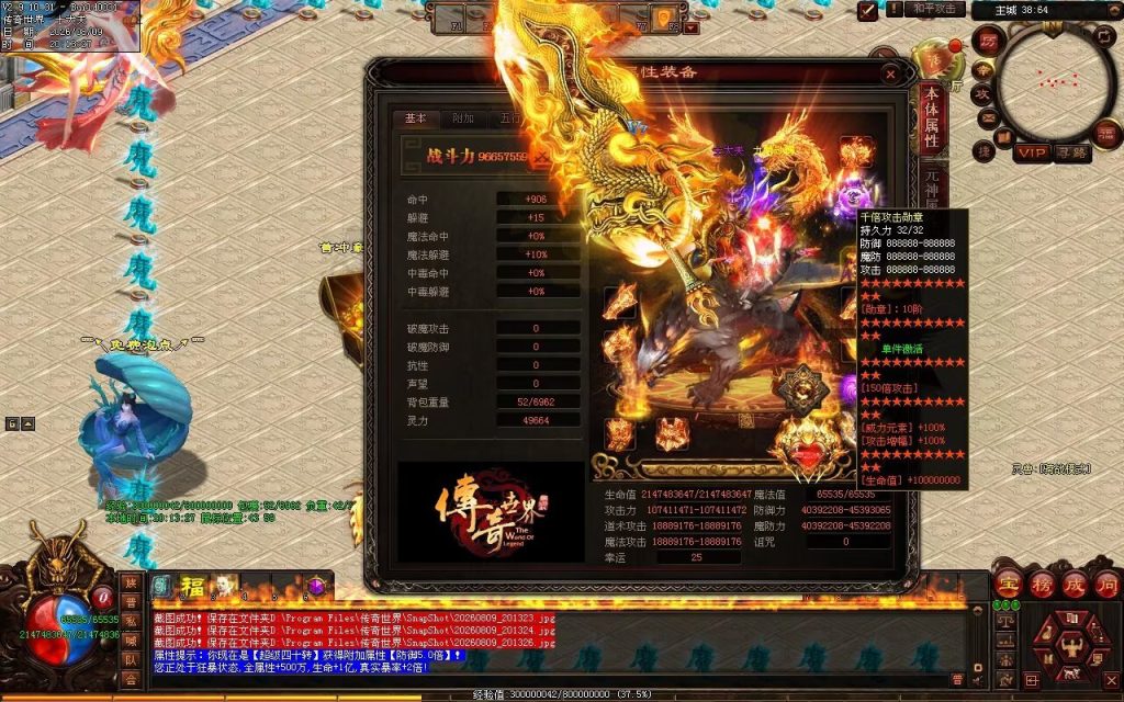 图片[45]-祖国超变-自动拾取回收穿戴