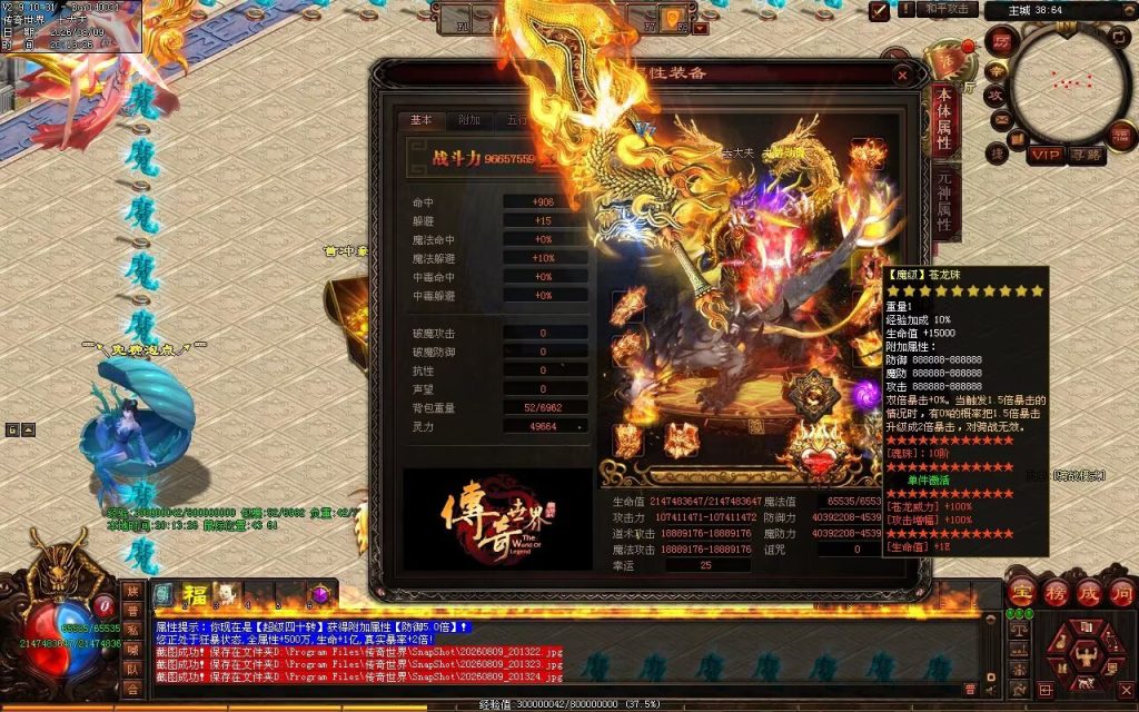图片[46]-祖国超变-自动拾取回收穿戴