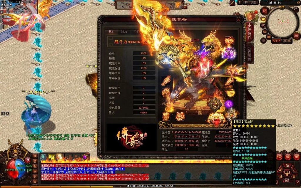 图片[47]-祖国超变-自动拾取回收穿戴