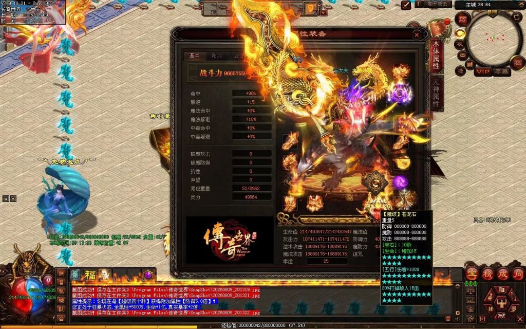 图片[48]-祖国超变-自动拾取回收穿戴