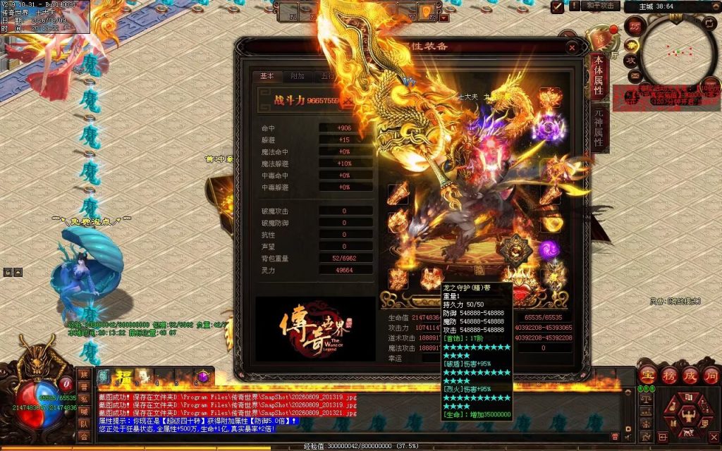 图片[49]-祖国超变-自动拾取回收穿戴