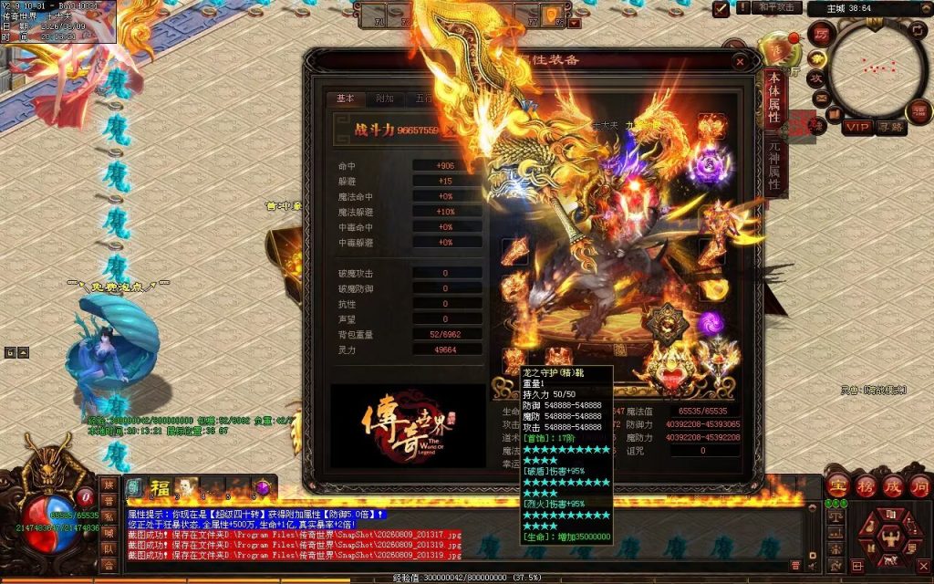 图片[50]-祖国超变-自动拾取回收穿戴