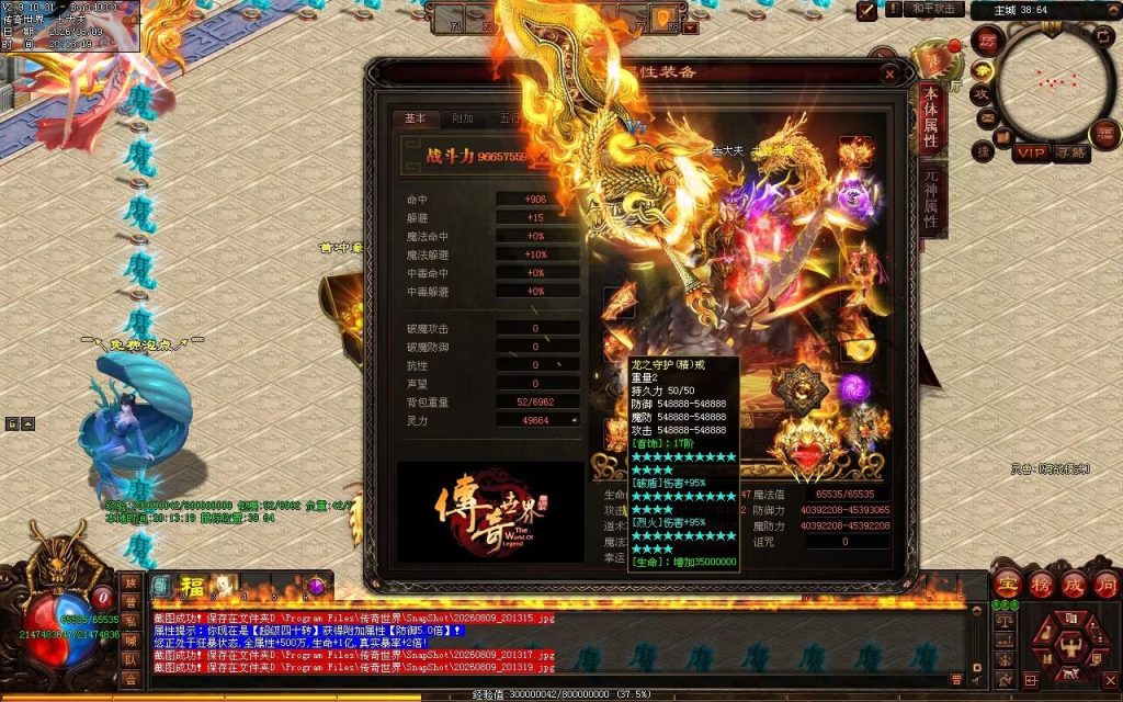 图片[51]-祖国超变-自动拾取回收穿戴