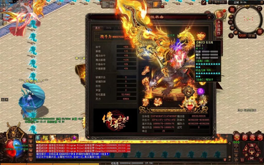 图片[52]-祖国超变-自动拾取回收穿戴