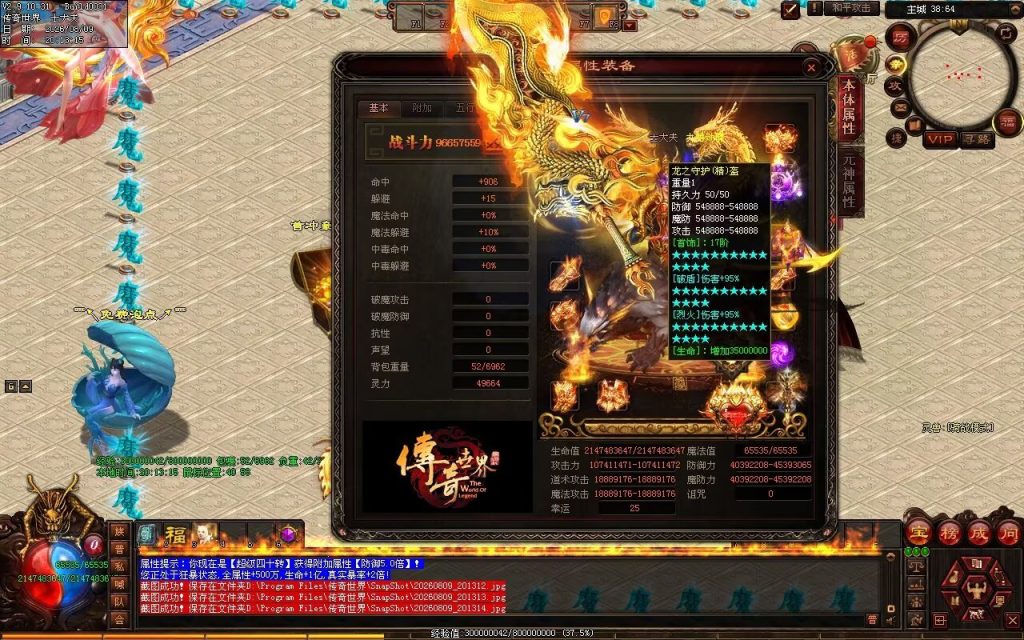 图片[53]-祖国超变-自动拾取回收穿戴