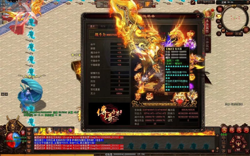 图片[54]-祖国超变-自动拾取回收穿戴