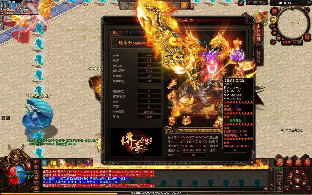 图片[55]-祖国超变-自动拾取回收穿戴