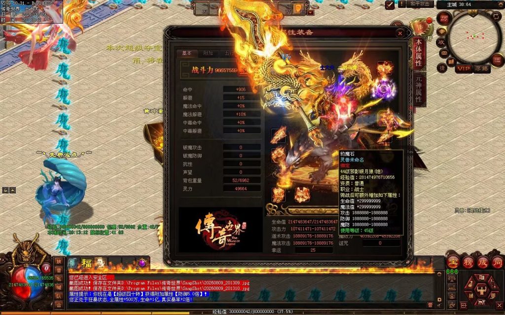 图片[56]-祖国超变-自动拾取回收穿戴