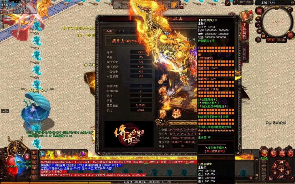 图片[57]-祖国超变-自动拾取回收穿戴