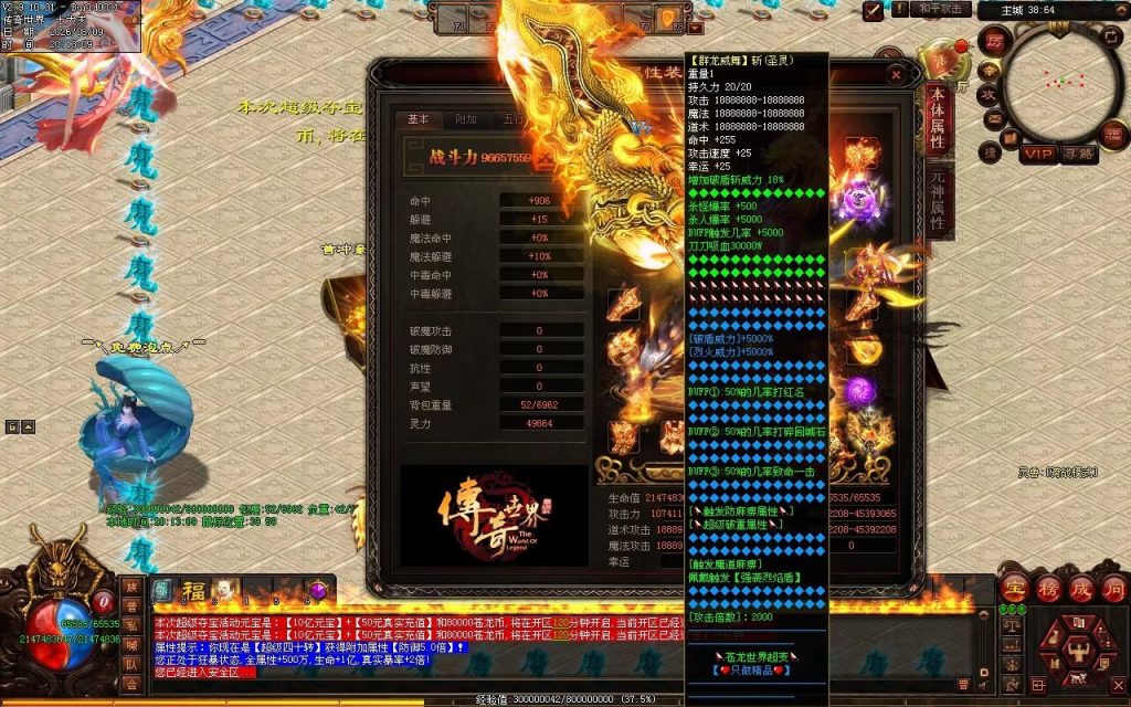 图片[58]-祖国超变-自动拾取回收穿戴