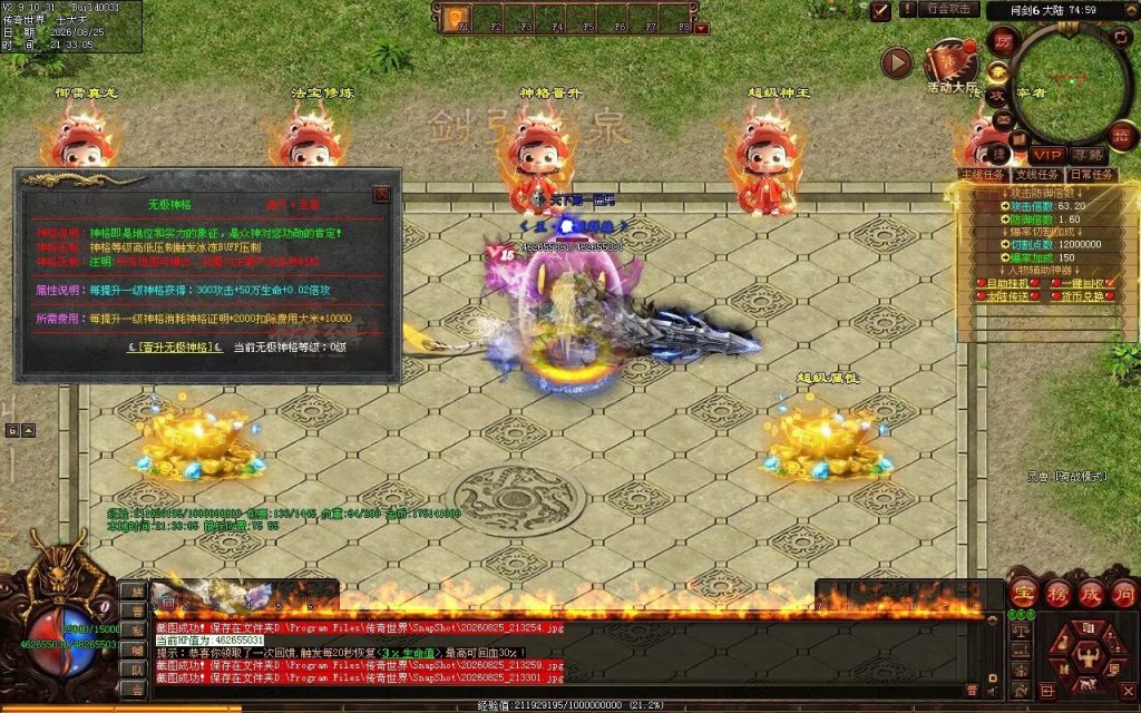 图片[98]-诸天至尊迷失无限刀-自动拾取回收穿戴挂机