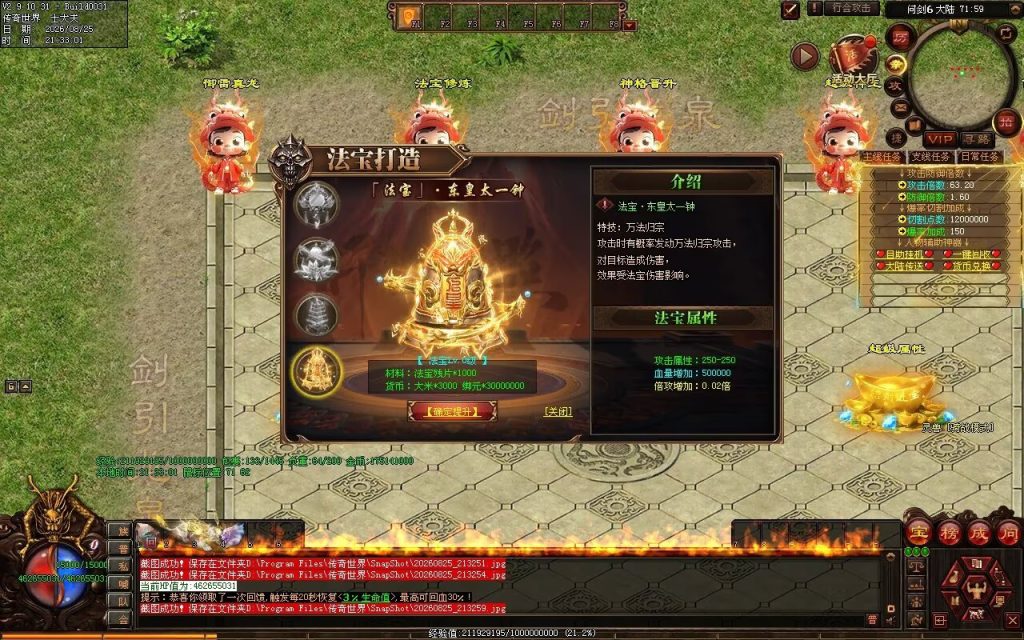 图片[97]-诸天至尊迷失无限刀-自动拾取回收穿戴挂机
