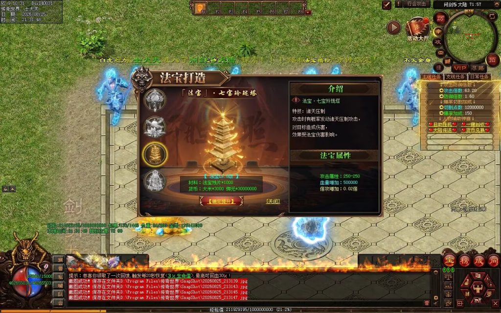 图片[87]-诸天至尊迷失无限刀-自动拾取回收穿戴挂机