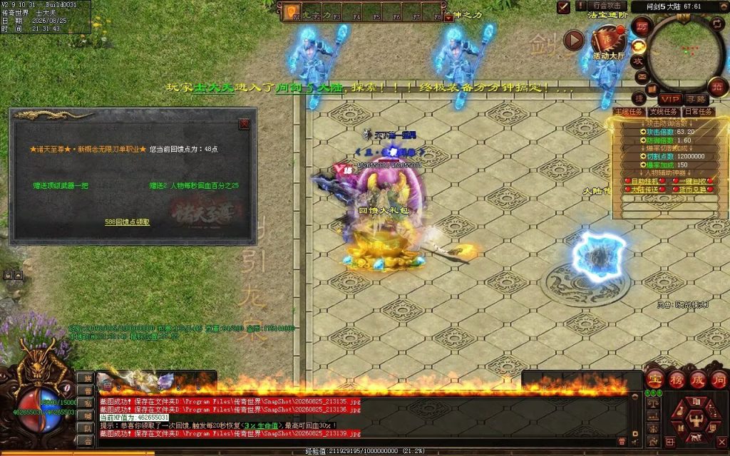 图片[84]-诸天至尊迷失无限刀-自动拾取回收穿戴挂机