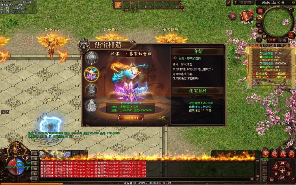 图片[78]-诸天至尊迷失无限刀-自动拾取回收穿戴挂机