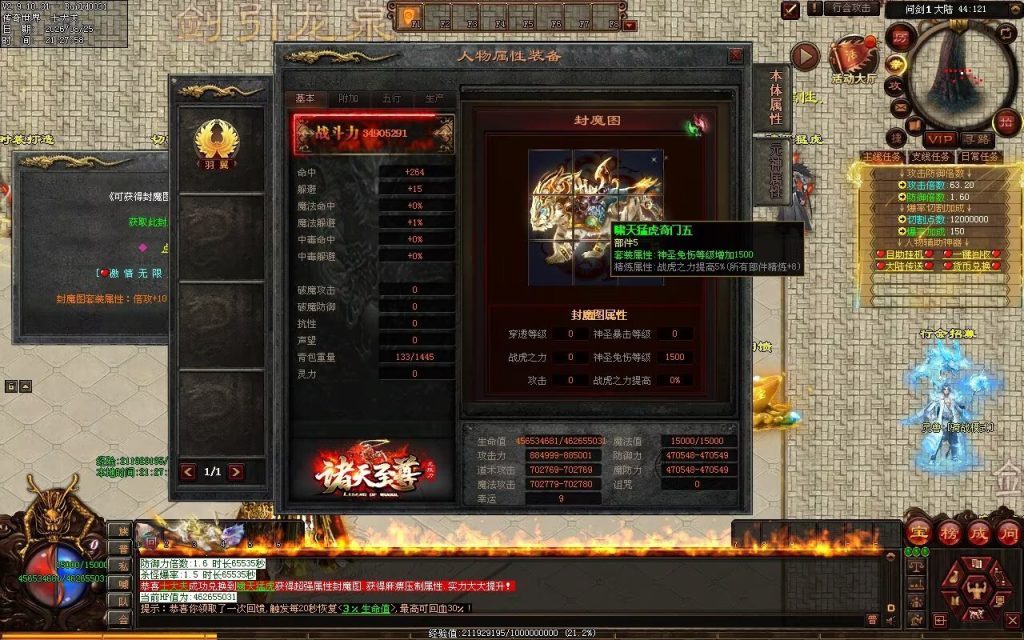 图片[32]-诸天至尊迷失无限刀-自动拾取回收穿戴挂机