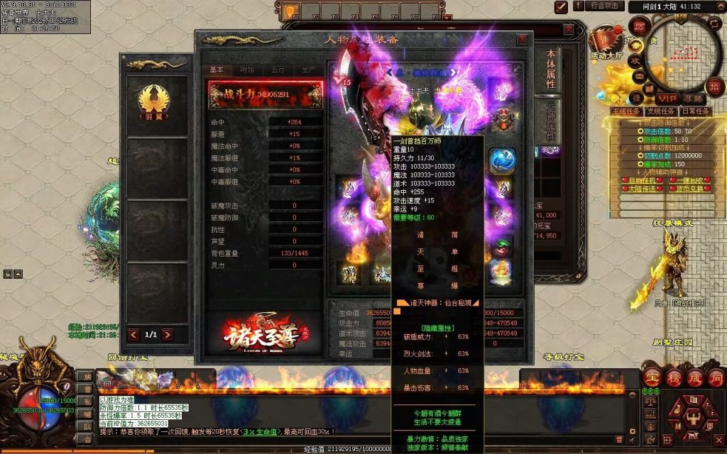 图片[21]-诸天至尊迷失无限刀-自动拾取回收穿戴挂机