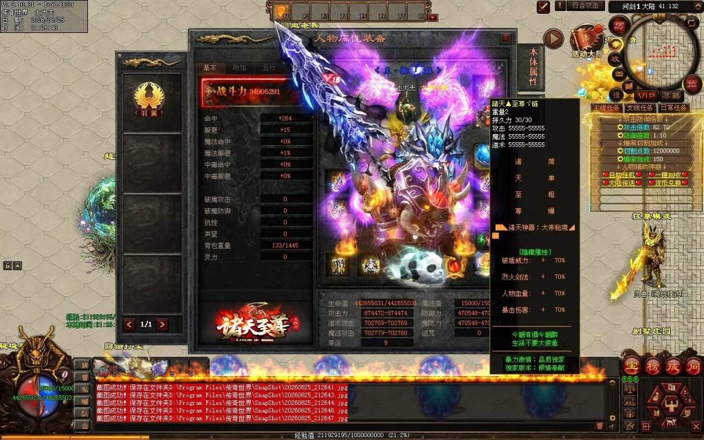 图片[20]-诸天至尊迷失无限刀-自动拾取回收穿戴挂机