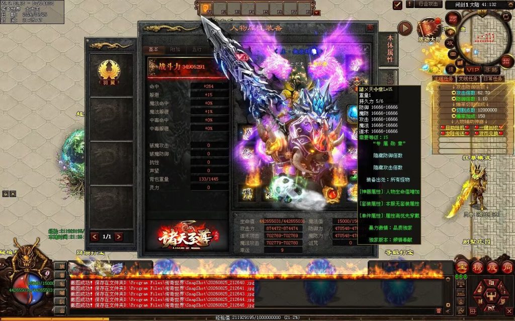 图片[19]-诸天至尊迷失无限刀-自动拾取回收穿戴挂机