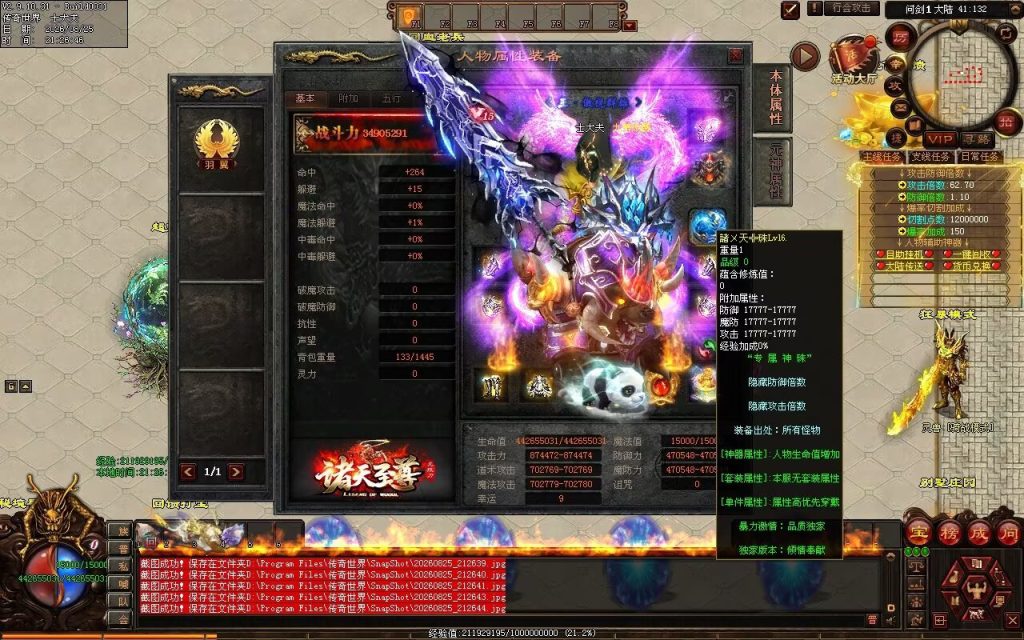 图片[18]-诸天至尊迷失无限刀-自动拾取回收穿戴挂机