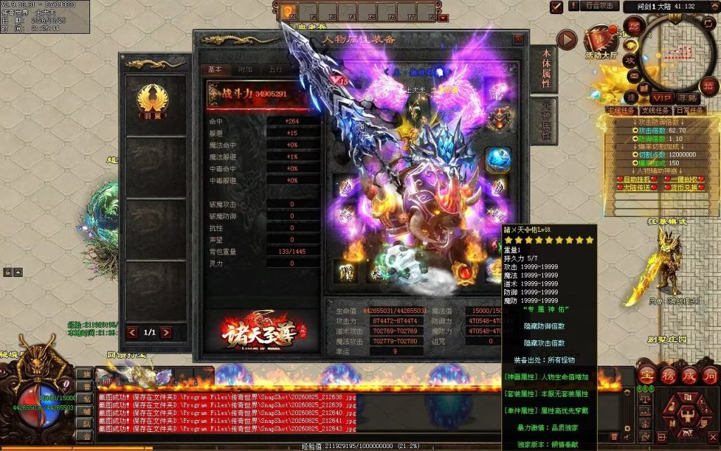 图片[17]-诸天至尊迷失无限刀-自动拾取回收穿戴挂机