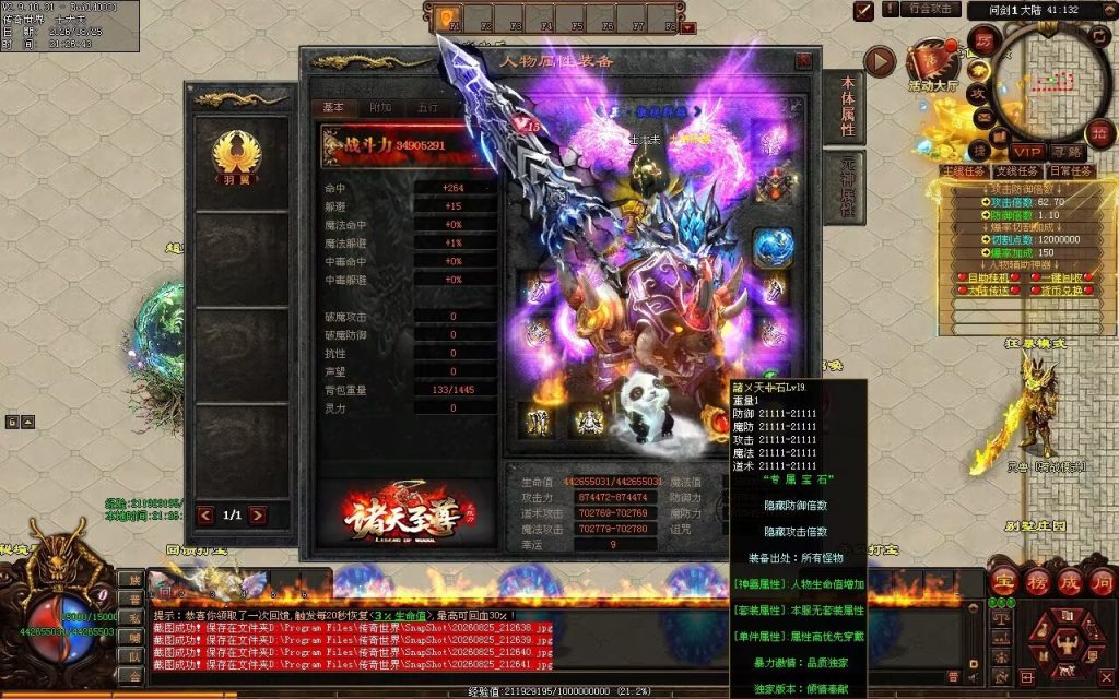 图片[16]-诸天至尊迷失无限刀-自动拾取回收穿戴挂机