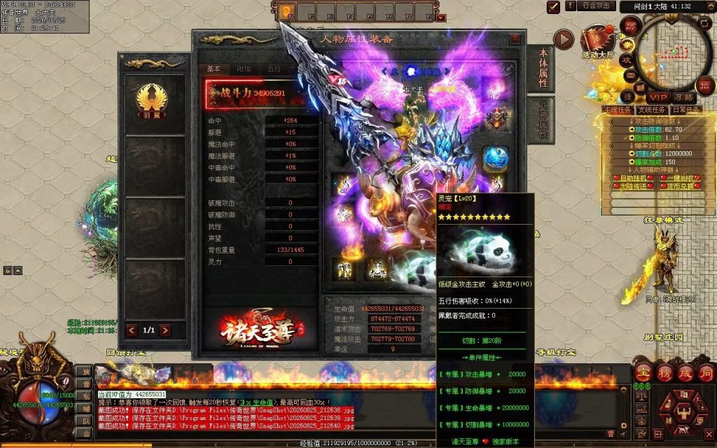 图片[15]-诸天至尊迷失无限刀-自动拾取回收穿戴挂机