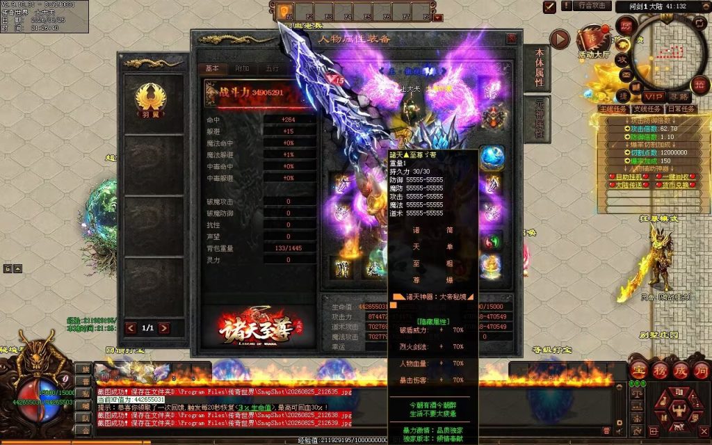 图片[14]-诸天至尊迷失无限刀-自动拾取回收穿戴挂机