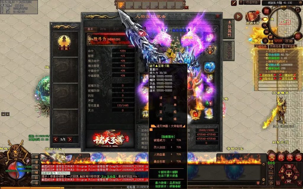 图片[13]-诸天至尊迷失无限刀-自动拾取回收穿戴挂机