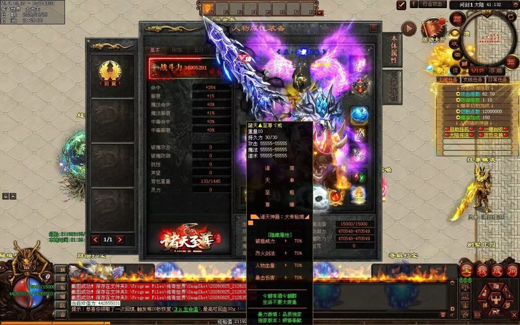 图片[12]-诸天至尊迷失无限刀-自动拾取回收穿戴挂机