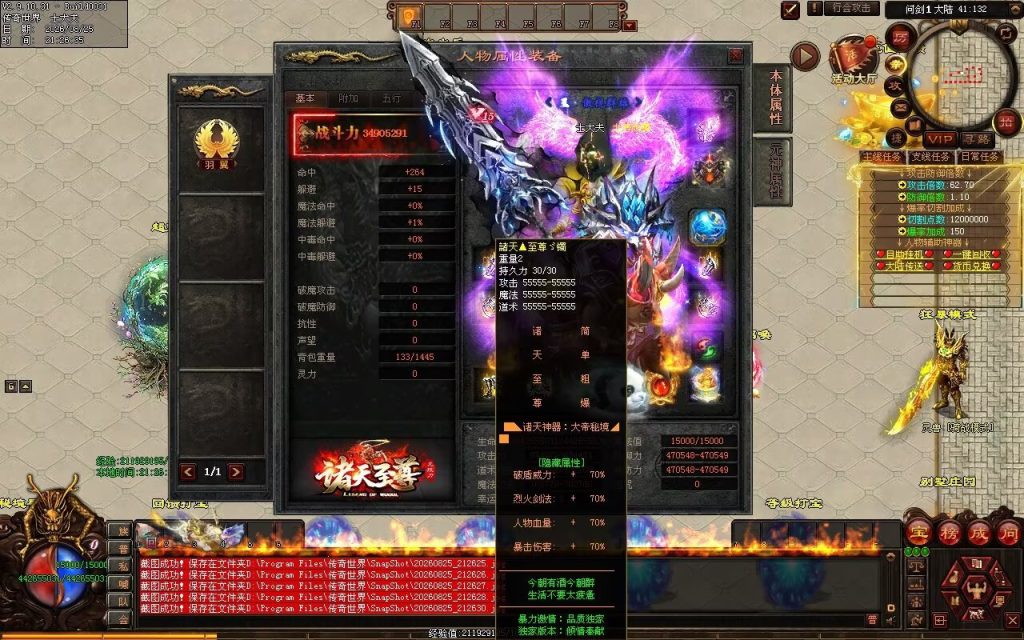 图片[11]-诸天至尊迷失无限刀-自动拾取回收穿戴挂机