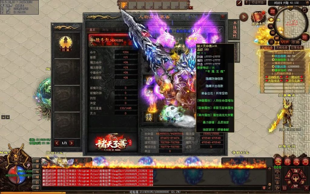 图片[10]-诸天至尊迷失无限刀-自动拾取回收穿戴挂机