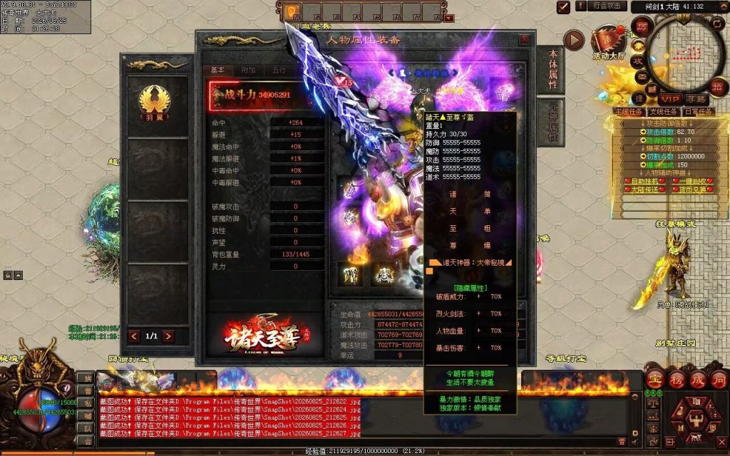 图片[9]-诸天至尊迷失无限刀-自动拾取回收穿戴挂机