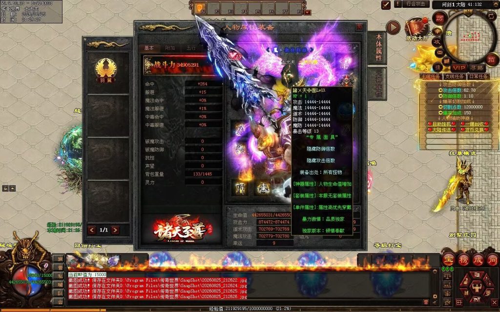 图片[8]-诸天至尊迷失无限刀-自动拾取回收穿戴挂机