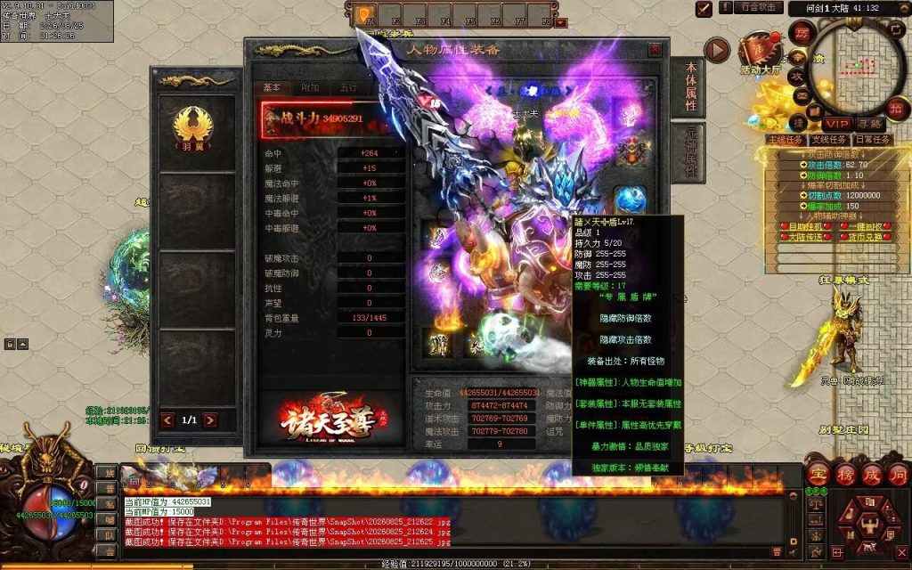 图片[7]-诸天至尊迷失无限刀-自动拾取回收穿戴挂机
