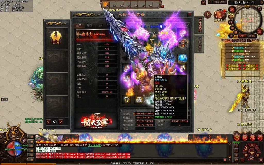 图片[6]-诸天至尊迷失无限刀-自动拾取回收穿戴挂机