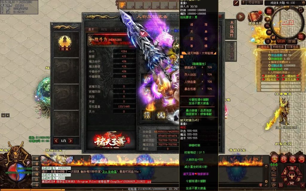 图片[5]-诸天至尊迷失无限刀-自动拾取回收穿戴挂机