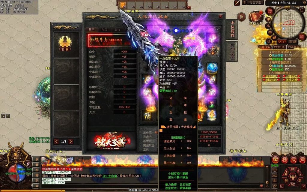 图片[4]-诸天至尊迷失无限刀-自动拾取回收穿戴挂机